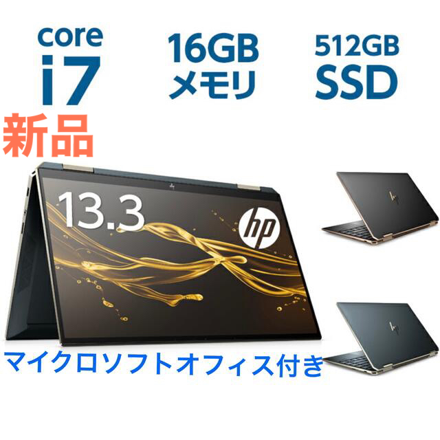 【新品】HP Spectre x360 13-AW2141TU アッシュブラック