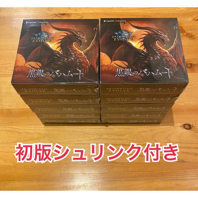 [初版]黒銀のバハムート 10BOX