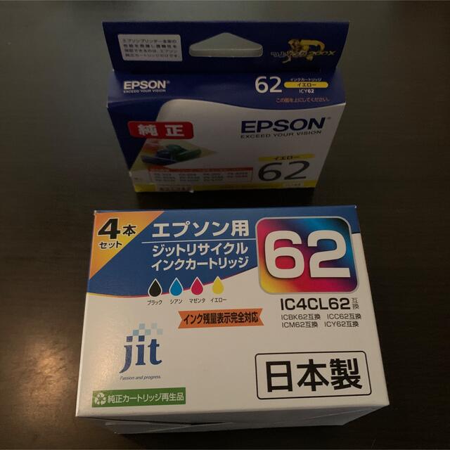 EPSON(エプソン)のエプソン 純正ジットリサイクルインクカートリッジ62 4色パック スマホ/家電/カメラのPC/タブレット(PC周辺機器)の商品写真