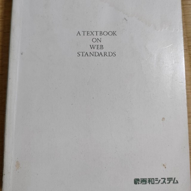 Softbank(ソフトバンク)のプログラミング言語 Se 開発言語 エンタメ/ホビーの本(コンピュータ/IT)の商品写真
