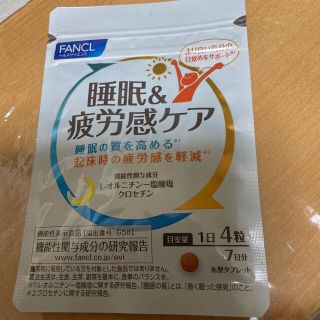 ファンケル(FANCL)のファンケル睡眠＆疲労感ケア(その他)