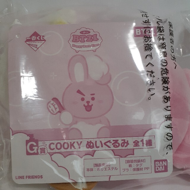 BT21(ビーティーイシビル)のBT21　一番くじ オンライン エンタメ/ホビーのCD(K-POP/アジア)の商品写真