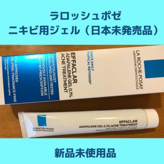 ラロッシュポゼ(LA ROCHE-POSAY)のラロッシュポゼ　アクネトリートメント(フェイスクリーム)