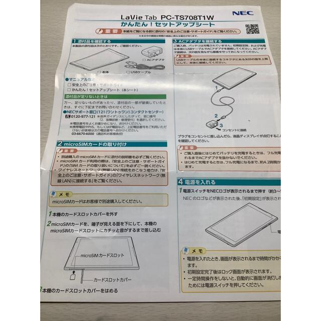 NEC(エヌイーシー)のNEC LaVie Tab S PC-TS708T1W スマホ/家電/カメラのPC/タブレット(タブレット)の商品写真