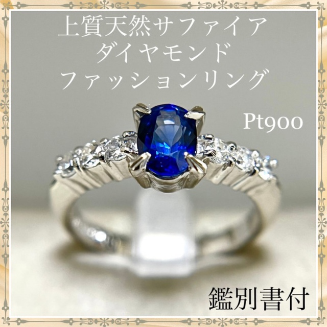 1.82ct天然ブルーサファイア 天然ダイヤモンド プラチナリング Pt900-