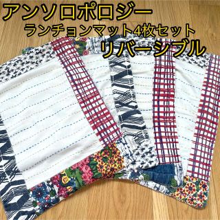 アンソロポロジー キッチンタオル 4枚セット ティータオル ディッシュ フリンジ