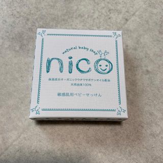 エレファントアント(elephantant)のnico石鹸 (ボディソープ/石鹸)