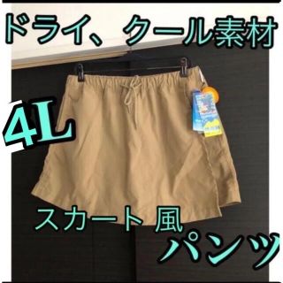 ドライ&クール★夏でも涼しい快適パンツ　大きいサイズ(キュロット)