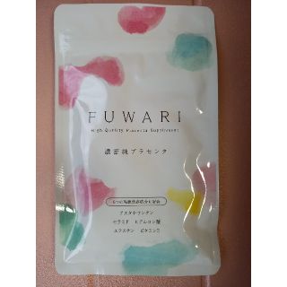 【FUWARI プラセンタ90粒】(その他)