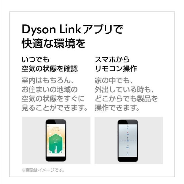 Dyson(ダイソン)のdyson空気清浄機Pure Hot Cool Link HPO3IB/ブルー スマホ/家電/カメラの冷暖房/空調(ファンヒーター)の商品写真