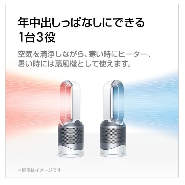 Dyson(ダイソン)のdyson空気清浄機Pure Hot Cool Link HPO3IB/ブルー スマホ/家電/カメラの冷暖房/空調(ファンヒーター)の商品写真