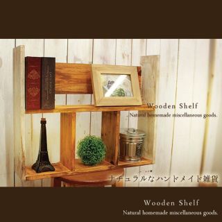 ハンドメイド  アンティーク加工  シェルフ  木製棚  ナチュラル(家具)