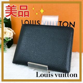 ルイ ヴィトン Louis Vuitton 二つ折り 札入れ ミニ札入れ ポルトビエ6 