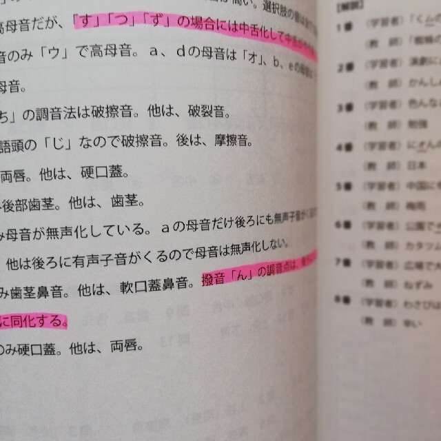 日本語教育能力検定試験聴解・音声特訓プログラム エンタメ/ホビーの本(資格/検定)の商品写真