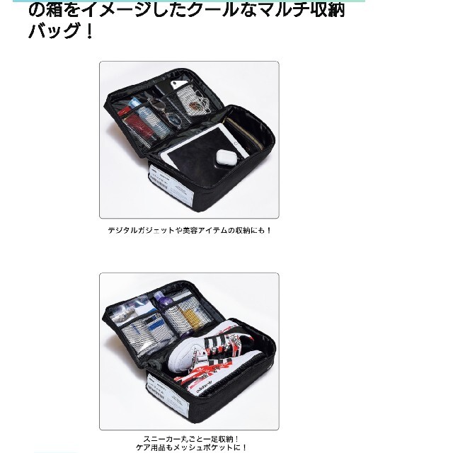 atmos(アトモス)のスマート付録アトモスシューズボックス型ケース メンズのバッグ(その他)の商品写真