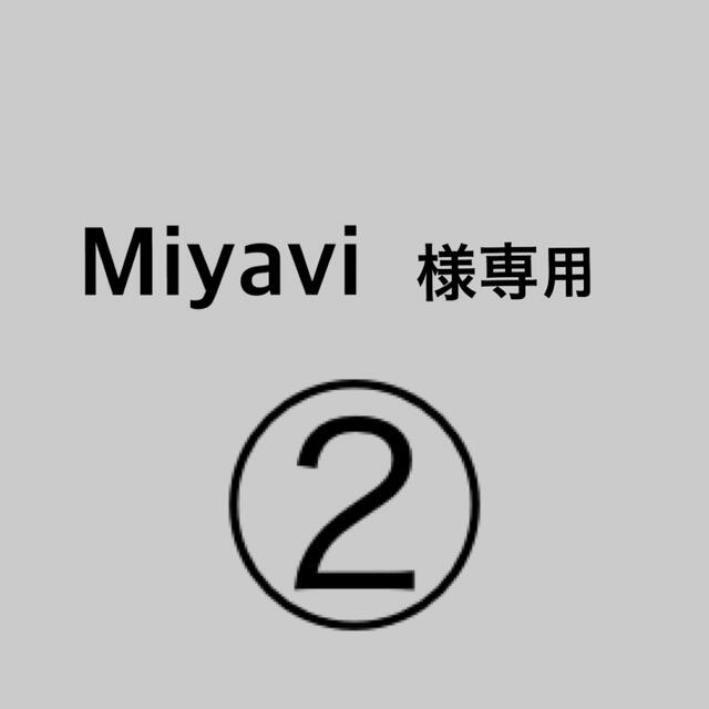 Miyavi様専用ページの通販 by 129shop｜ラクマ