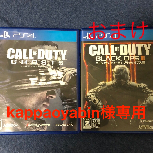 コール オブ デューティ ゴースト(吹き替え版) PS4 おまけ付