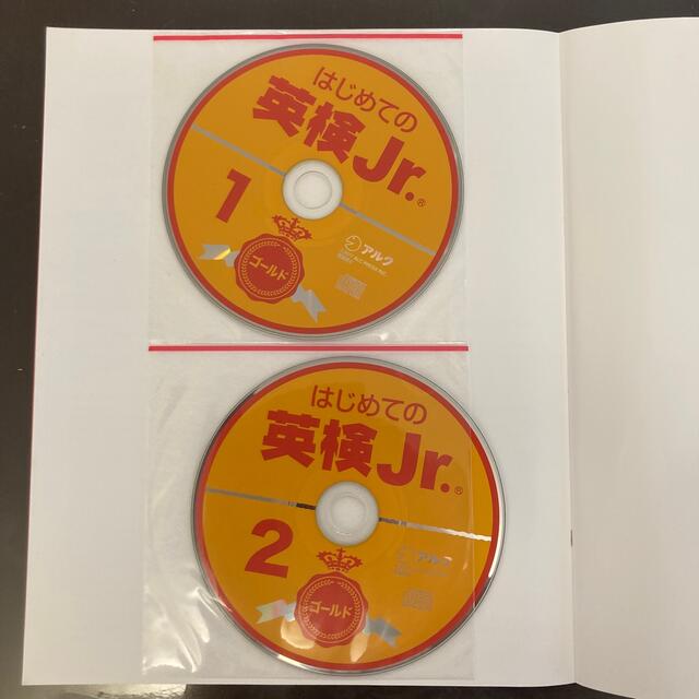 はじめての英検Ｊｒ．ゴールド ＣＤ２枚つき エンタメ/ホビーの本(資格/検定)の商品写真