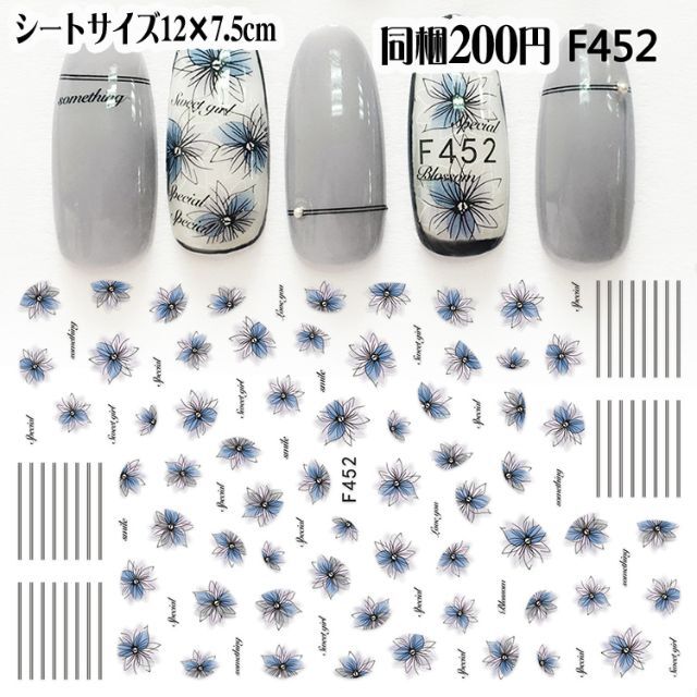 【国内即発送】 【F452】花 フラワー ネイルシール ネイルステッカー 大判 レジン封入 ネイル用品 【国内即発送】 【F452】花 フラワー ネイルシール ネイルステッカー 大判 レジン封入 ネイル用品