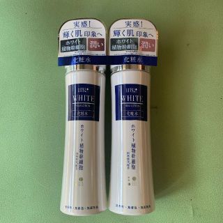 リッツ ホワイト ステムローション 150mL ×2個(化粧水/ローション)