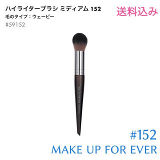 メイクアップフォーエバー クリームの通販 67点 | MAKE UP FOR EVERを 年末のプロモーション大特価! 下地 ファンデーション パウダー ブラシ セット メイクアップフォーエバー ファンデーション