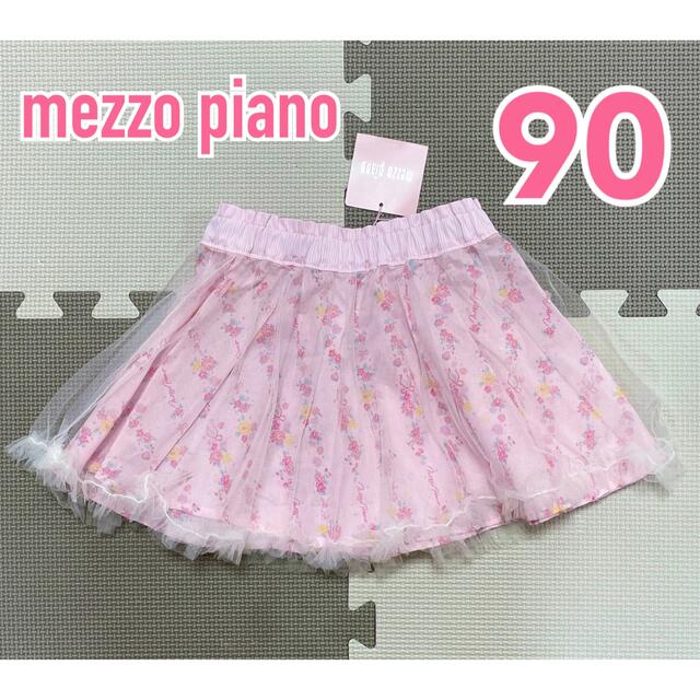 mezzo piano - 新品タグ付き メゾピアノ 花柄チュール付きスカート うさぎ ピンク 90 の通販 by mikan's shop