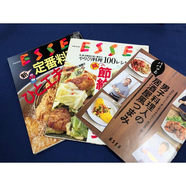 ESSE  定番料理　節約のおかず　居酒屋風つまみ エンタメ/ホビーの本(料理/グルメ)の商品写真