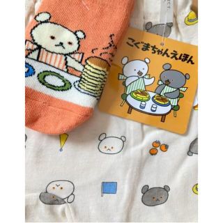 シマムラ(しまむら)の【新品】しろくまちゃんのホットケーキ　こぐまちゃん　セット(Tシャツ/カットソー)