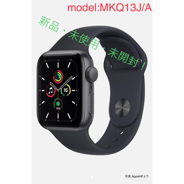 スマートフォン携帯電話40mm)APPLE WATCH SE GPSモデル SGAL MKQ13J/A