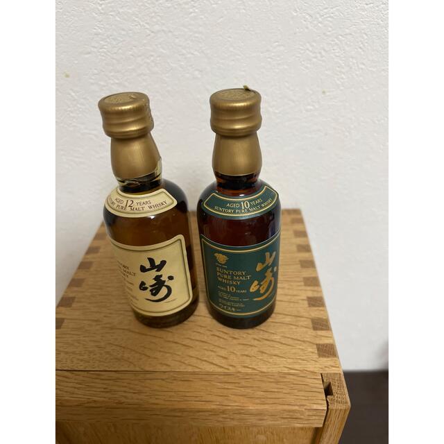 2本セット50ml 食品/飲料/酒の酒(ウイスキー)の商品写真