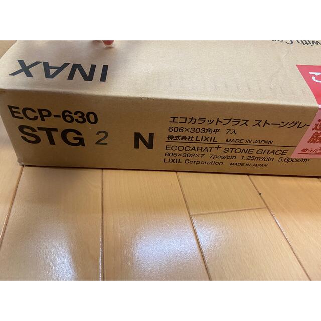 ※特価※LIXIL エコカラットプラス ストーングレース 606×303角平 ECP-630 STG3N ダークグレー - 4