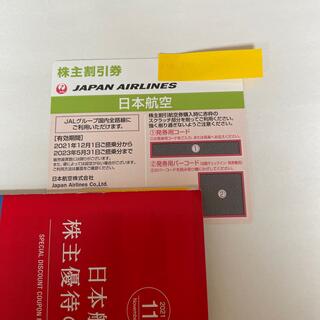 ジャル(ニホンコウクウ)(JAL(日本航空))の日本航空　株主優待券　チケット(その他)