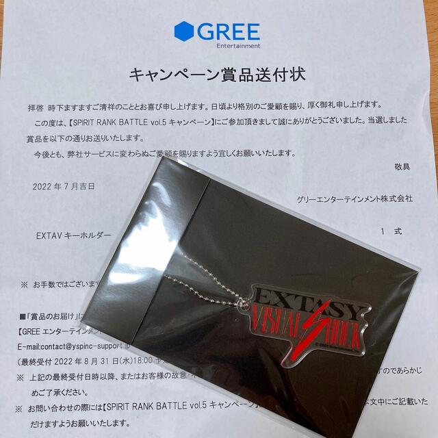 EXTAV キーチェーン 新品未開封 エンタメ/ホビーのタレントグッズ(ミュージシャン)の商品写真