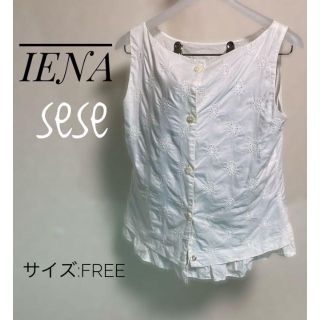 イエナ(IENA)のc0009 IENA ノースリーブカットソー白　刺繍(シャツ/ブラウス(半袖/袖なし))