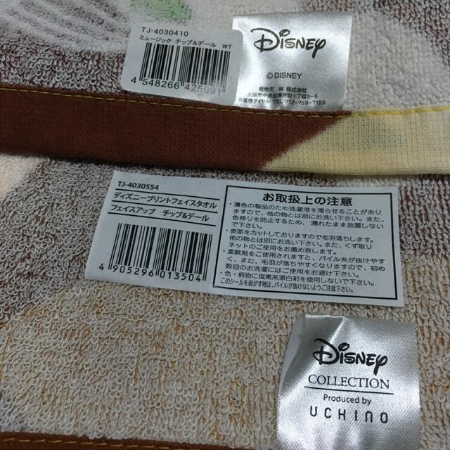 Disney(ディズニー)のチップとデール ハンドタオル フェイスタオル エンタメ/ホビーのアニメグッズ(タオル)の商品写真