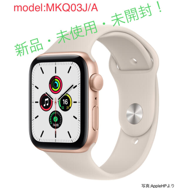 Apple Watch(アップルウォッチ)の40mm)APPLE WATCH SE GPSモデル GOAL MKQ03J/A スマホ/家電/カメラのスマートフォン/携帯電話(その他)の商品写真