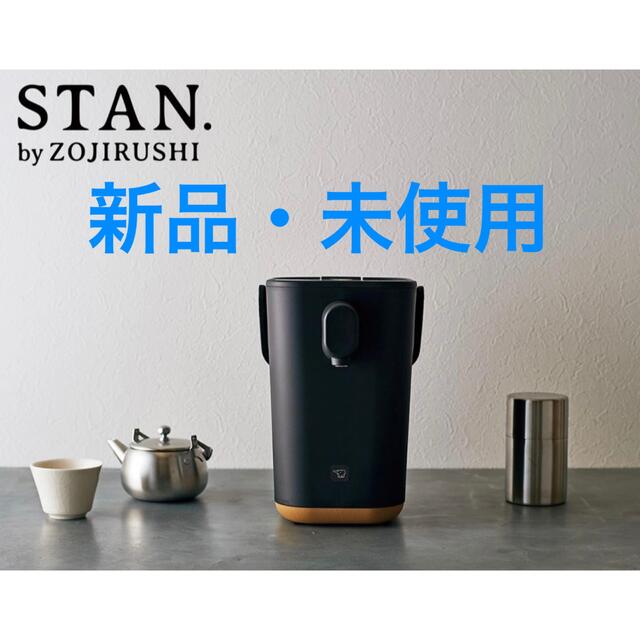 象印(ゾウジルシ)の【macchiy様ご専用】ＳＴＡＮ．　電動ポット　by ZOJIRUSHI スマホ/家電/カメラの生活家電(電気ポット)の商品写真