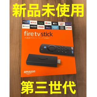 【新品未使用】ファイヤースティック fire tv stick 第3世代(その他)