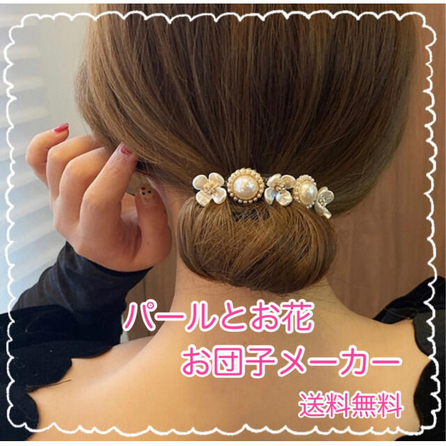 パール お団子メーカー デフトバン ヘアアクセサリー 韓国_34 通販 パール お団子メーカー デフトバン ヘアアクセサリー 韓国_34