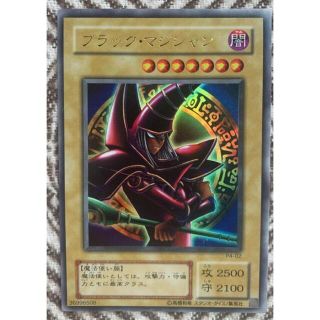 ユウギオウ(遊戯王)のウルトラレア　ブラックマジシャン(カード)