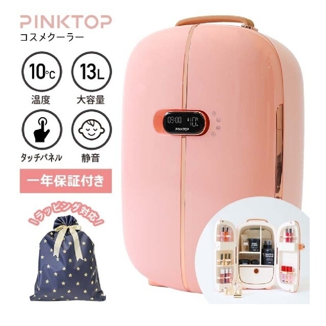 pinktop コスメ