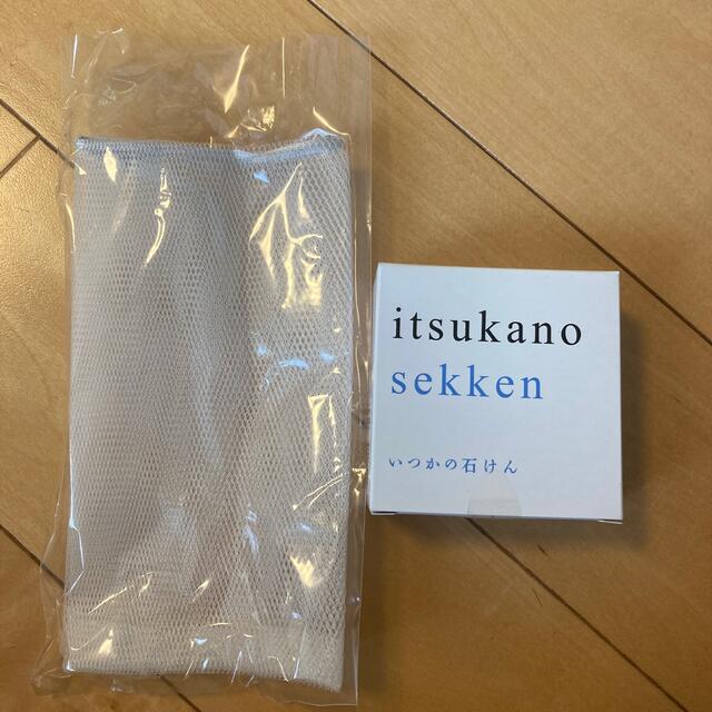 水橋保寿堂製薬(ミズハシホジュドウセイヤク)のいつかの石鹸　新品未使用　100g コスメ/美容のスキンケア/基礎化粧品(洗顔料)の商品写真