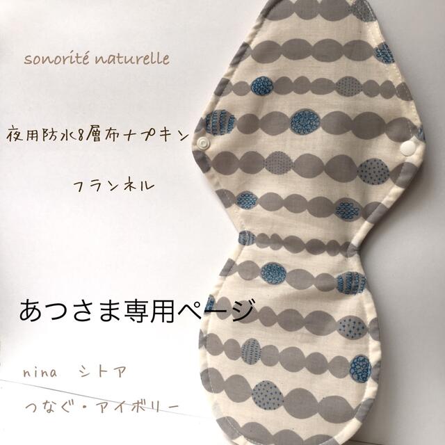 あつさま専用ページ | svetinikole.gov.mk