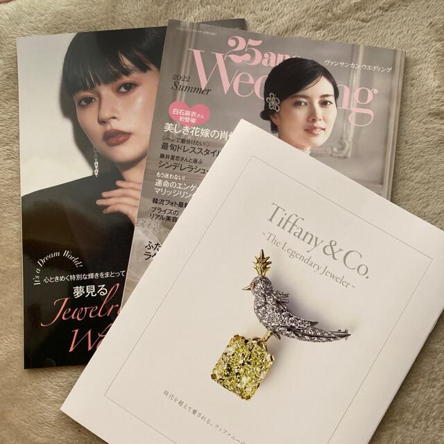 25ans(ヴァンサンカン) 2022年 08月号 別冊付録3冊付 エンタメ/ホビーの雑誌(ファッション)の商品写真