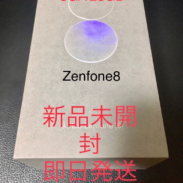 ZenFone(ゼンフォン)のZenfone8 8G/128GB クリムゾンシルバー SIMフリー スマホ/家電/カメラのスマートフォン/携帯電話(スマートフォン本体)の商品写真