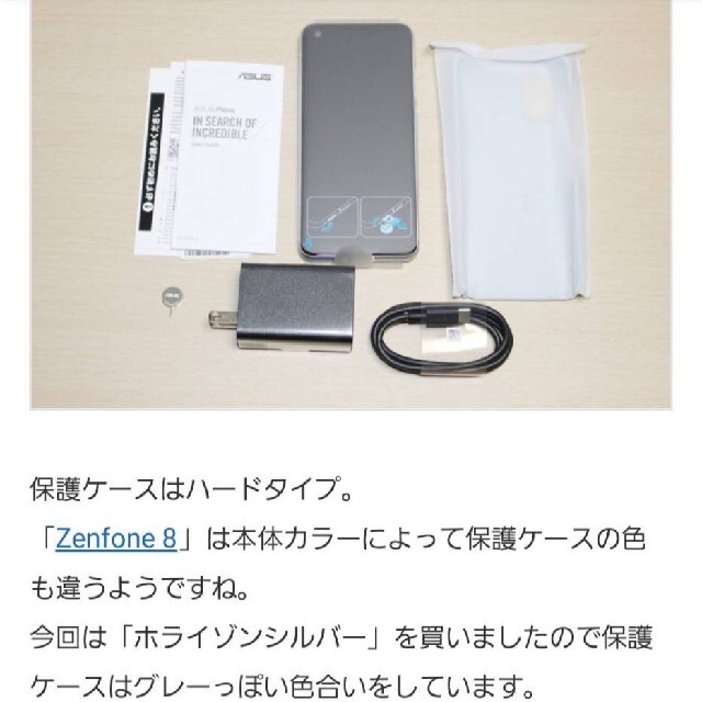 ZenFone(ゼンフォン)のZenfone8 8G/128GB クリムゾンシルバー SIMフリー スマホ/家電/カメラのスマートフォン/携帯電話(スマートフォン本体)の商品写真