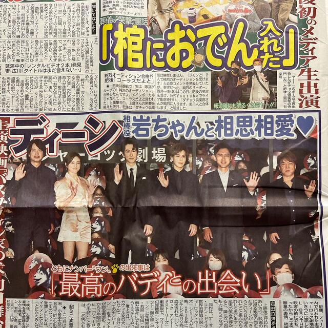 新聞 羽生結弦 ディーン・フジオカ 岩田剛典 広末涼子 小泉孝太郎 GACKT