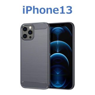 アイフォーン(iPhone)のiPhone13 TPUケース グレー(iPhoneケース)