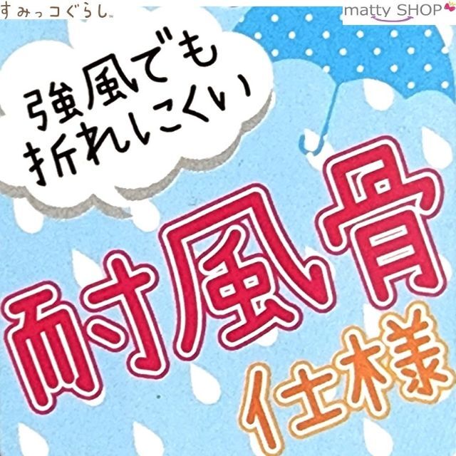 サンエックス(サンエックス)のすみっコぐらし 折りたたみ傘 パンきょうしつ キッズ/ベビー/マタニティのこども用ファッション小物(傘)の商品写真