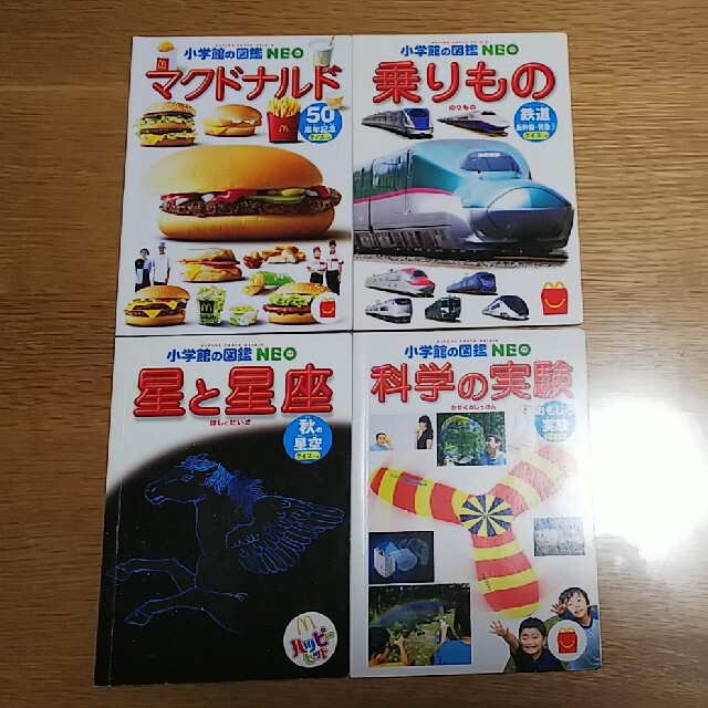 小学館の図鑑neo 13冊セット - 絵本・児童書 小学館の図鑑neo 13冊セット - 絵本・児童書